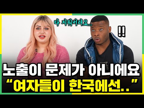 외국 여자가 눈물 흘리고 부러워 하는 &amp;#39;한국에서 여자들이 살기 천국인 이유&amp;#39;