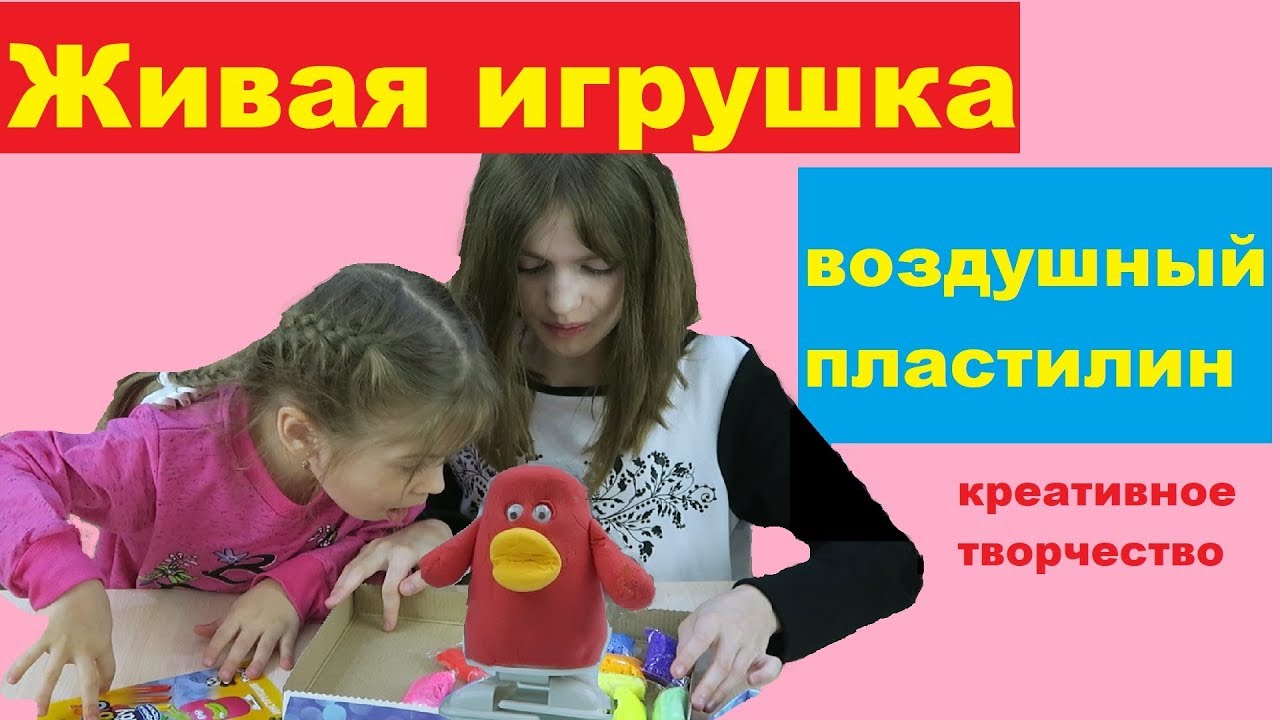 Свидание с воздушным пластилином. Свидание с воздушным пластилином
