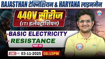 RVUNL Technician & HSSC Lineman Exams | Electrician Classes | Basic Electricity | Resistance #5