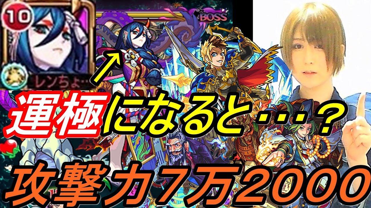 モンスト Ex Stage 刹那の仕様解説 運極になる奈落の未来の強さ Youtube