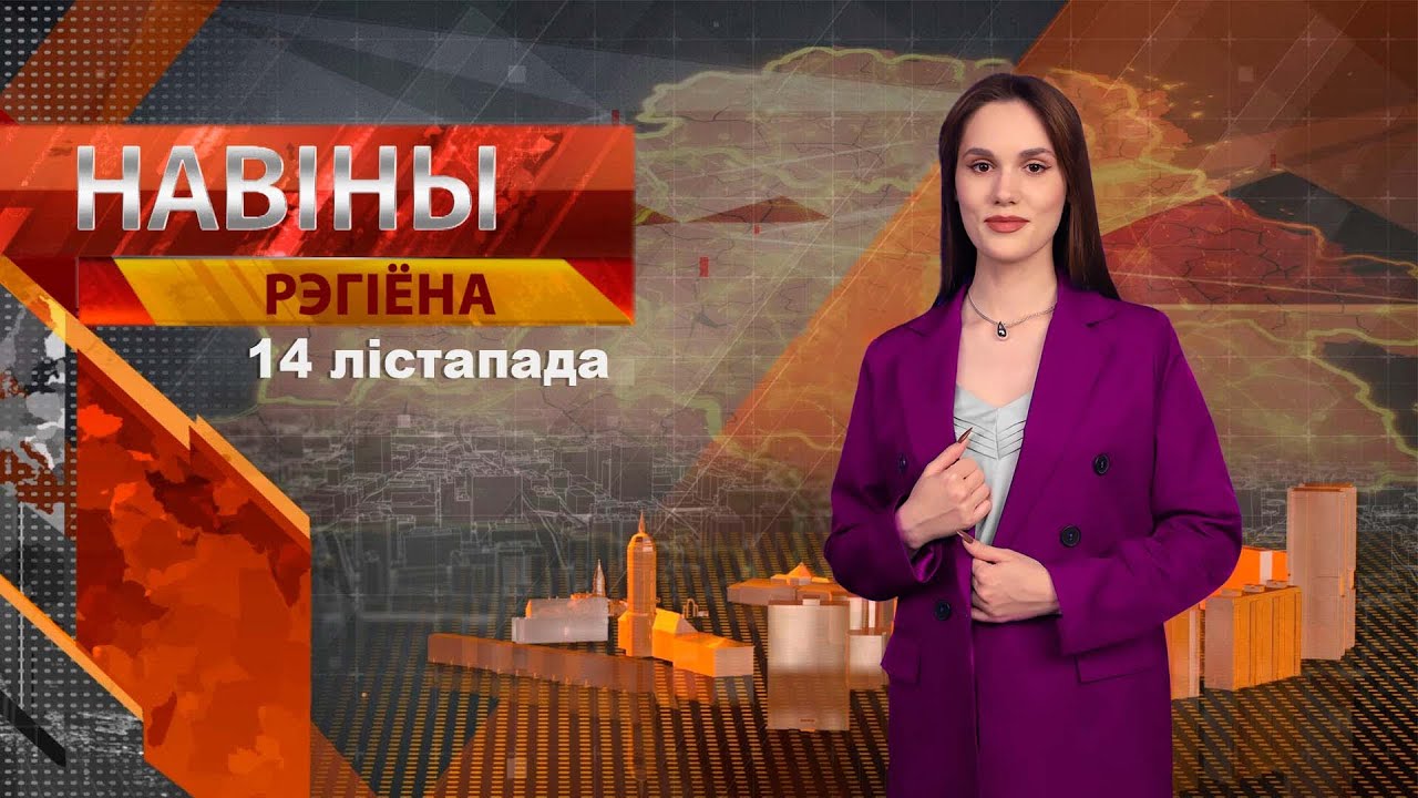 Новости 14. Ведущие новостей вгтрк. Росконгресс. Новости 14. 10 2024.