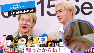 【ぬぬ氏語る‼️】新年のお泊まりデートの真実❤️#zeenunew #zee #nunew #じぬぬ 