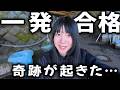 追加教習からのミラクル！バイク乗りが車のMT免許をガチで取りに行った結果。