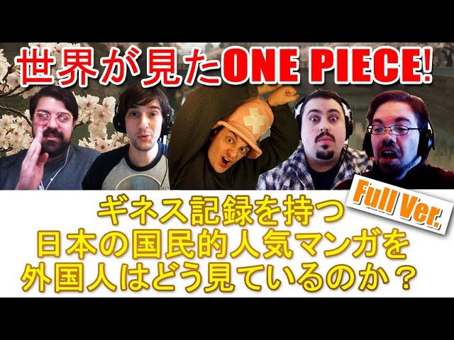 フルver グレッグ先生のsuperワンピース講座100回記念 外国人から見た One Piece とは スペシャルトーク Youtube