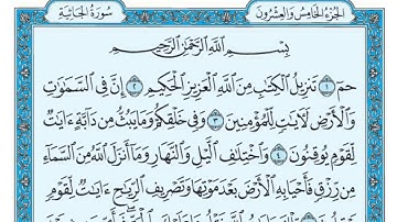 سعد الغامدی سورة الجاثية 45 - تەفسیری كوردی سورەتی الجاثية بەدەنگی هەندرێن - Tafseri Al- Jathiya