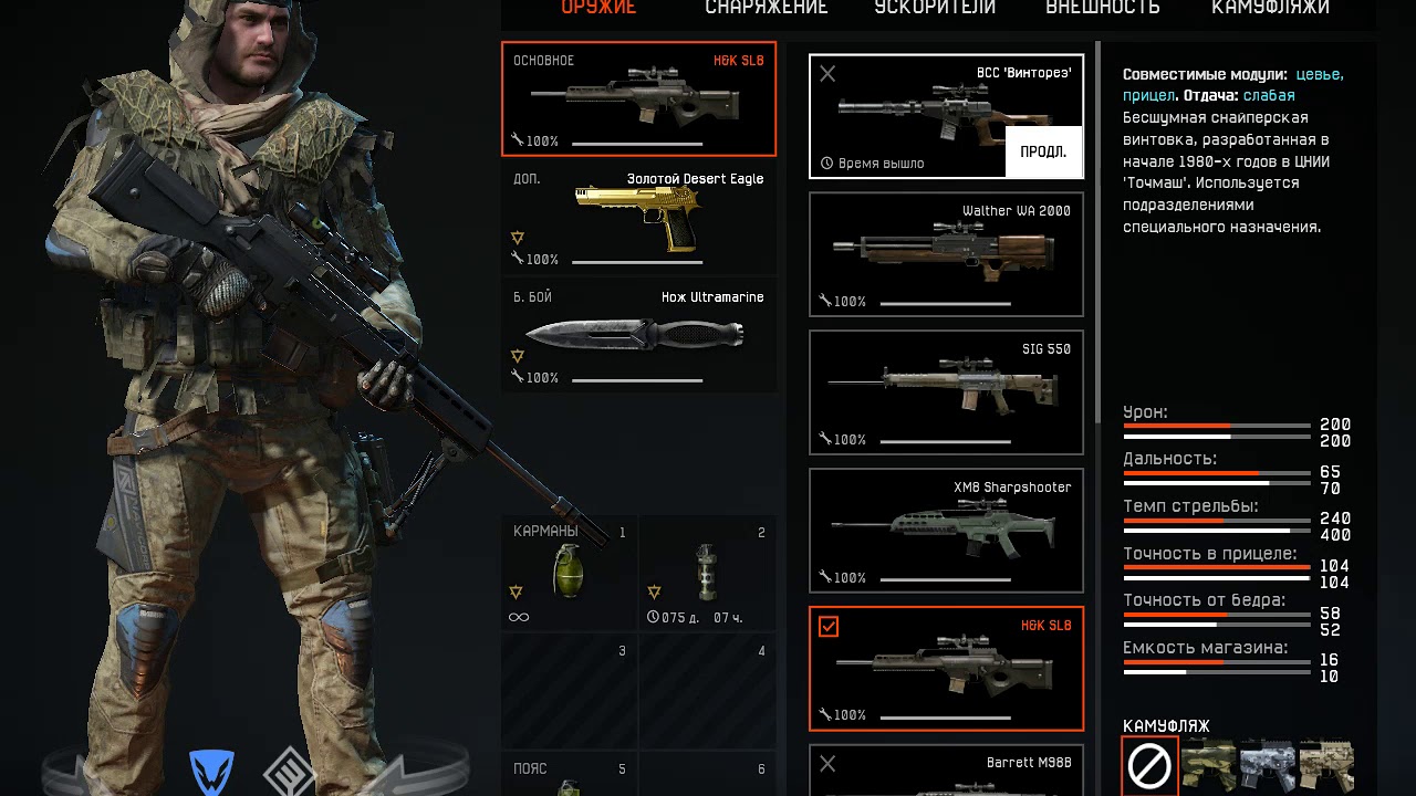 Warface главное меню. Warface магазин. карточки на оружие в варфейсе. куда в варфейс. куда в варфейс.