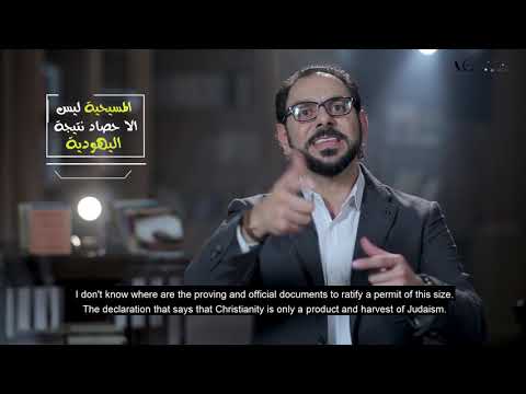 هكذا سقط نيتشه الحلقة التاسعة عشر 19 المسيحية ليست الا إنعكاس عن اليهودية