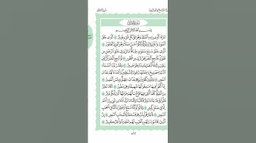 سورة الملك #القرآن_الكريم #سورة_تبارك #explore #quran #راحة_نفسية #قران_كريم #سورة_الملك #غزة #قرآن