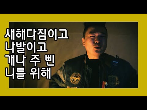 [세계최초 Cover] 마 아직 기다리라 - 중식이