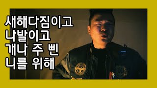 [세계최초 Cover] 마 아직 기다리라 - 중식이