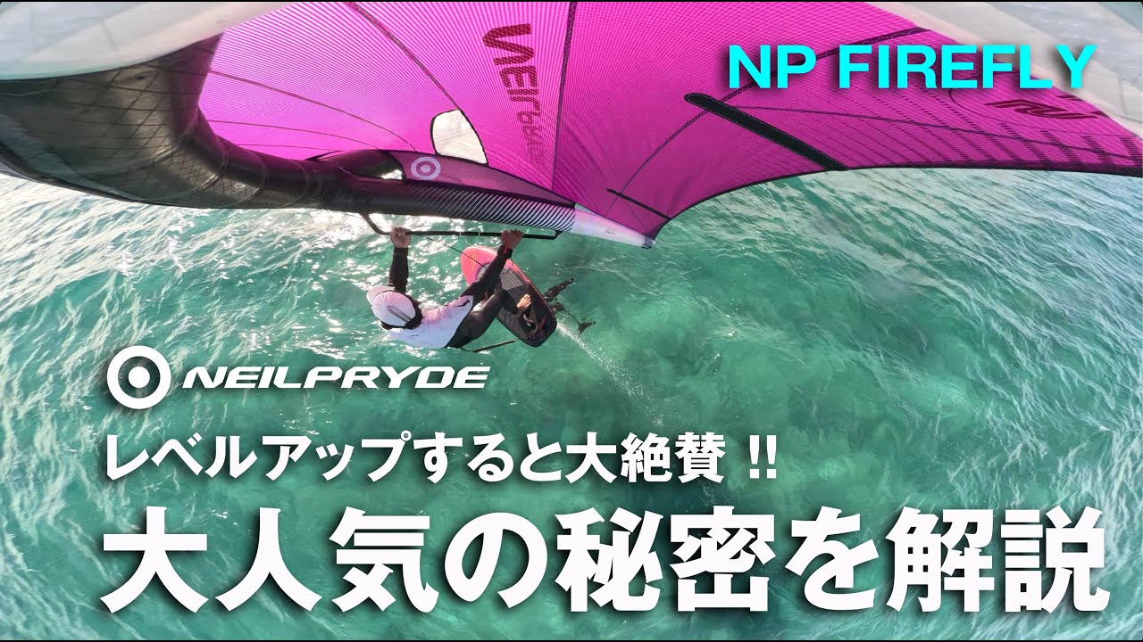 2026 NEILPRYDE FIREFLY ! ! - YouTube