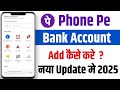 PhonePe Me Bank Account Kaise Add Kare 2025  || PhonePe Me Account Kaise Link Kare