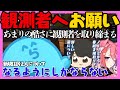 【#ストグラ】観測者へのお願い。 / 新規住民２人の件であまりの酷さに警告をするらっだぁ【レダー編 38日目 # 1】【#らっだぁ切り抜き】