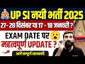 UP SI Exam 2025 Date | Expected Date & Latest Updates from Vivek Sir 📝