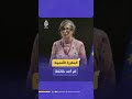 المقررة الأممية في فلسطين: لم أعد خائفة لأنه من واجبي الكشف أن إسرائيل تنفذ إبادة في غزة