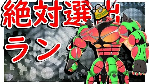 マッシブーン絶対選出