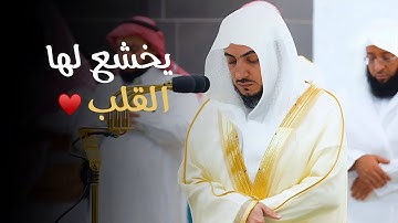 تلاوة تدبرية خاشعة من سورة المائدة للشيخ د. الوليد الشمسان | فجر الاثنين 4-4-1446هـ