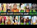 बालवीर के सभी कलाकारों के असली पति/पत्नी | baalveer all characters real life | Balveer