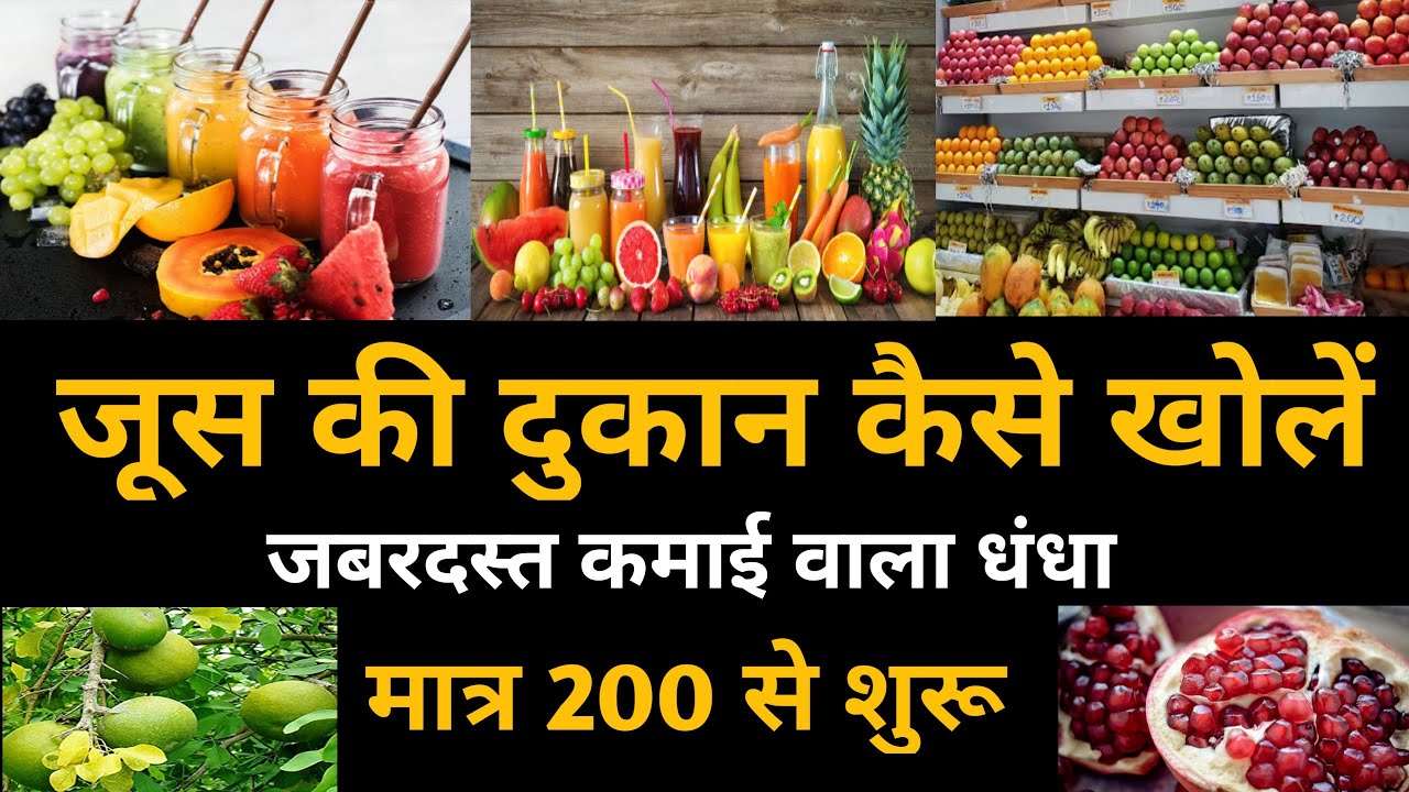 Live Fruit Juice Business Juice ctr Fresh Fruit Juice Business