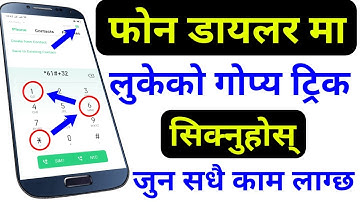 Phone Dialer मा 8 नम्बर लाई 6 चोटी Dial गर्नुस Secret काम हुन्छ | Phone Dialer Secret App | UvAdvice