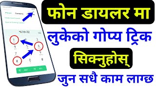 Phone Dialer मा 8 नम्बर लाई 6 चोटी Dial गर्नुस Secret काम हुन्छ | Phone Dialer Secret App | UvAdvice screenshot 5