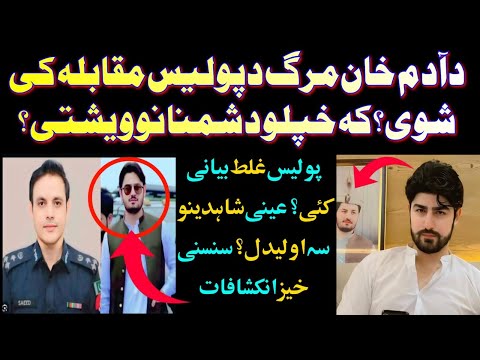 Adam Khan Malik Peshawar Death Adam Khan Malik Peshawar News Aam Khan Malik آدم خان ملک ویڈیو 