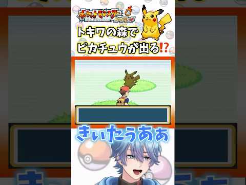 【ポケモンFRLG】トキワの森でピカチュウが出るらしい【Pokémon】