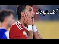 سمعنا ياعم الحدوته   الزمالك وحواديته إللى مابتخلصش  نجومي