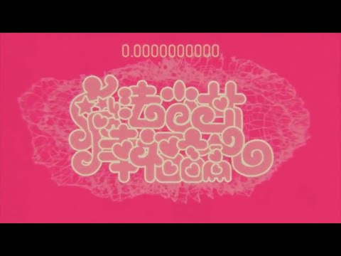 魔法少女幸福論 (마법소녀 행복론) / 이든아람 COVER