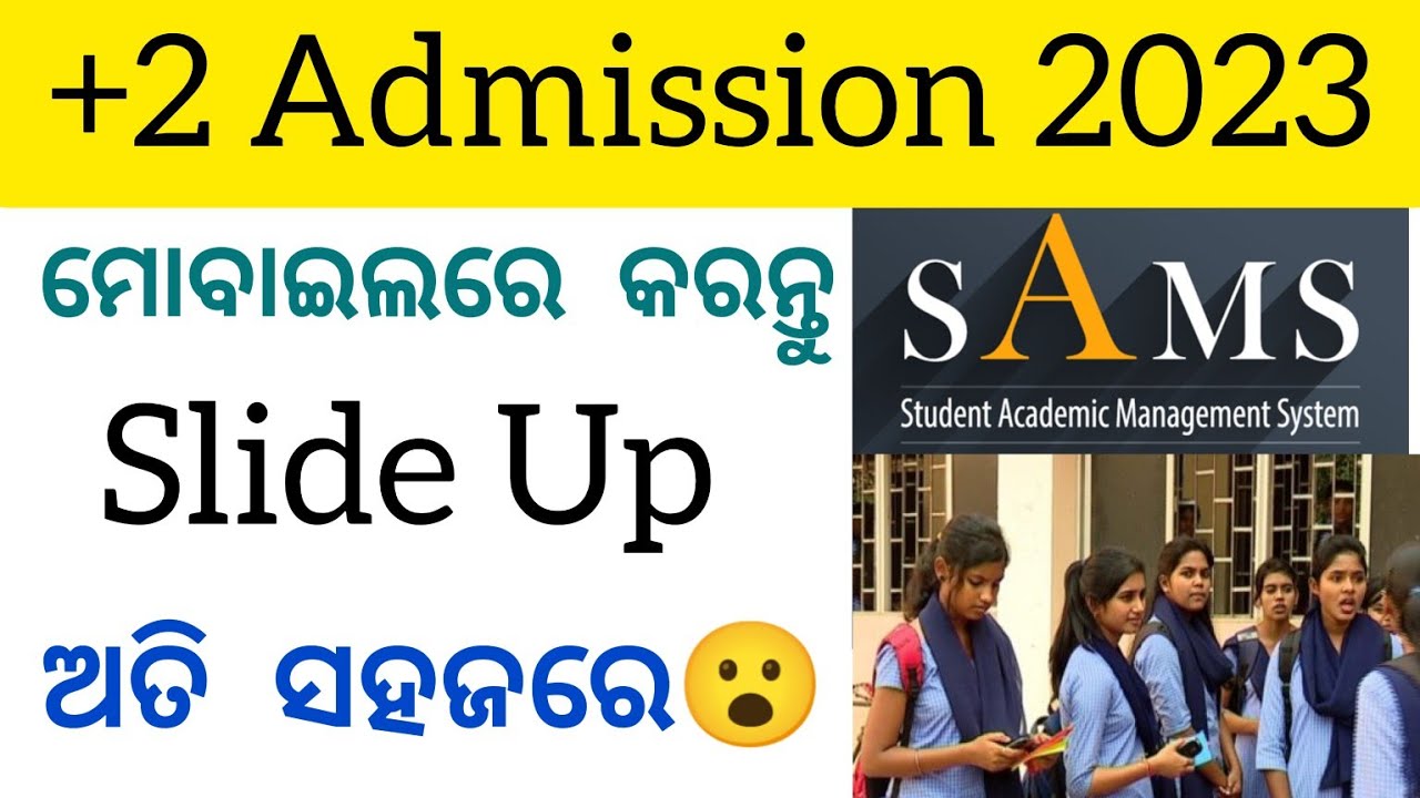 How To Do Slide Up Request samsodisha 2 Admission YouTube how-to-do-slide-up-request-samsodisha-2-admission-youtube