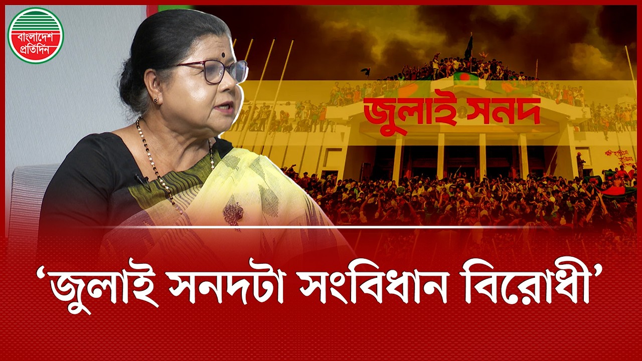 নারীদের ওপর পাশবিকতা প্রসঙ্গে বীর মুক্তিযোদ্ধা লুৎফা হাসিন রোজি | July Charter | Talkshow