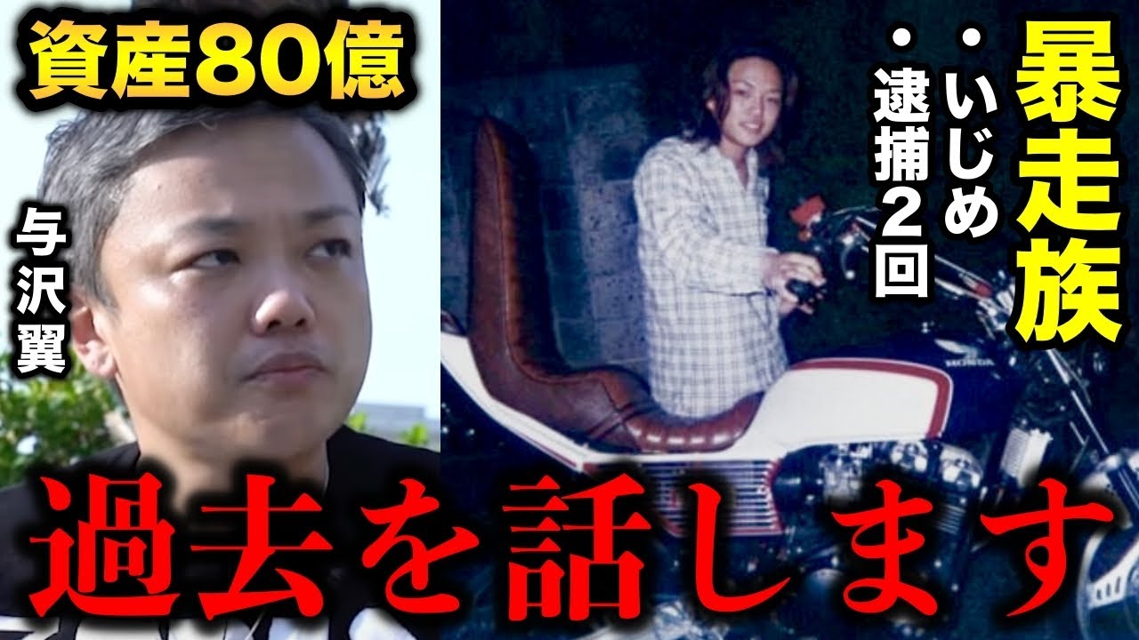 Yozawa Tsubasa] Talks about his past as a member of a motorcycle