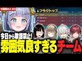 【V最VALO#2】フラグトップを取ったり今日から敬語なしの雰囲気良すぎるチーム【夜乃くろむ / 葛葉 / ローレン / 英リサ / 蝶屋はなび / にじさんじ / ぶいすぽ切り抜き】