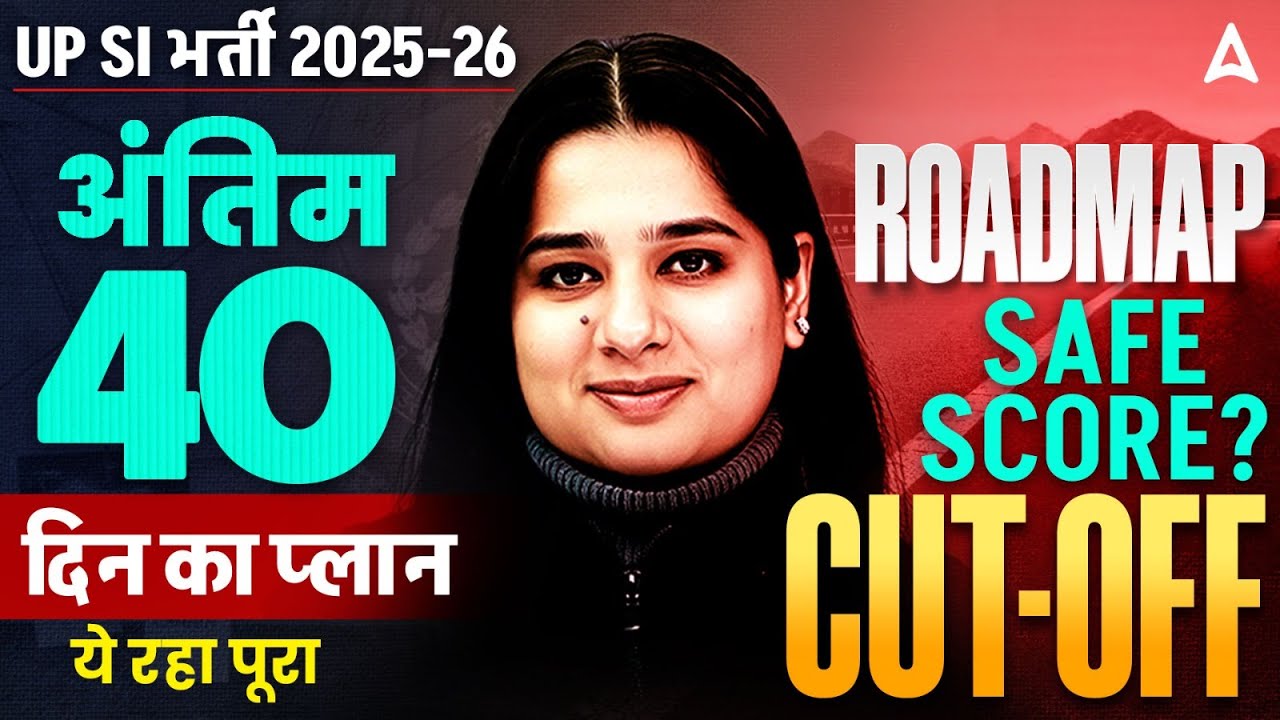 UPSI 2025 | UP SI Safe Score 2025 | UP SI Cutoff | UP SI Preparation Strategy 2025 | By Somya Mam