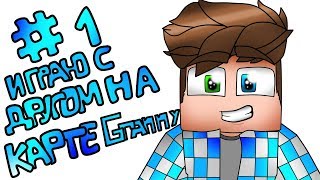 |Granny| - ПОБЕГ ОТ БАБУШКИ ГРЕННИ В Minecraft, СТРАШНАЯ КАРТА, ПРОХОЖДЕНИЕ С ДРУГОМ screenshot 3