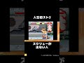 スクリューが出ない人 #ストリートファイター2 #ゲーム実況