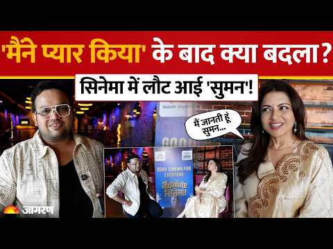 Exclusive Interview: Bhagyashree on Films, Career, Salman, Maine Pyar kiya| Jagran Film Festival