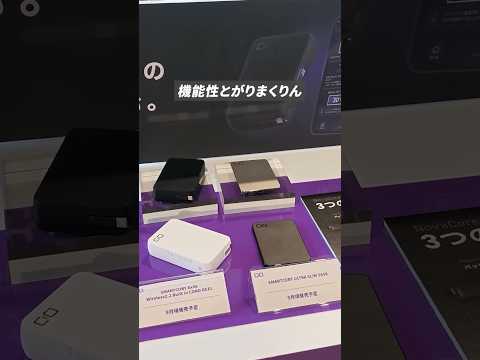 2026年秋に出るCIOの新製品たちがアツすぎた…！#cio