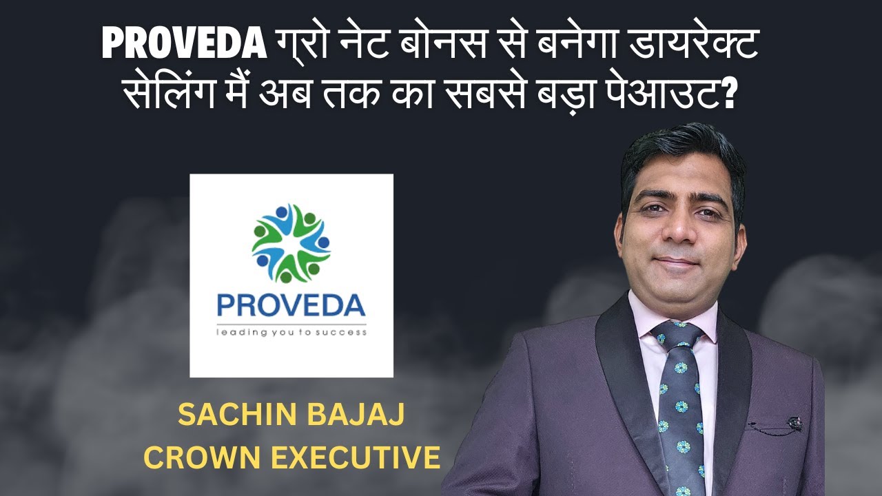 PROVEDA INDIA BUSINESS PLAN||GROWNET BONUS LATEST UPDATE||BEST DIRECT SELLING BUSINESS PLAN