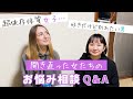 【お悩み相談】「依存しないと生きていけない」