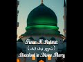 Fanaa Fi Rahmat  فنا فی رحمت    Dissolved in Divine Mercy Islamic Spiritual  Song 11