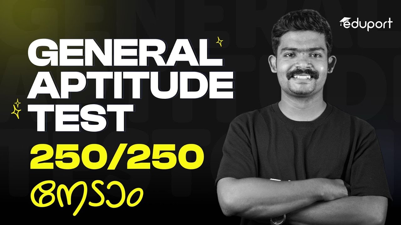 How to Score 250 in GAT | CUET UG 2025 | Preparation Strategy - YouTube