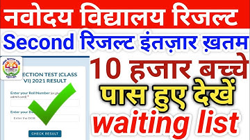waiting list Jawahar Navodaya vidyalaya class 6 2021#jnv #jnvst #jnvresult #vidyagyan #नवोदय