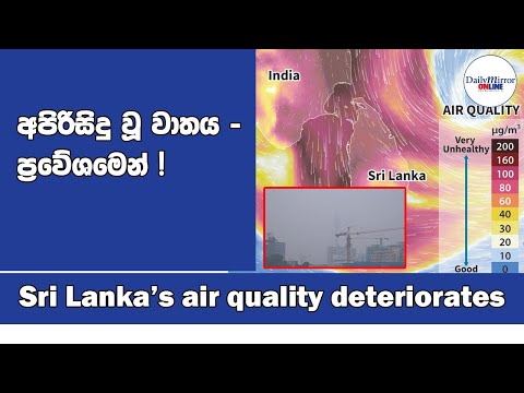 sri-lanka’s-air-quality-deteriorates