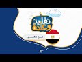 تقليد وعادة ما هو مشروب الأبرية عن التقاليد الرمضانية المتوارثة في مصر
