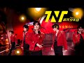 【TNT時代少年團 丁程鑫】20250123 湖南衛視春晚 時代少年團《 男兒歌 》【Ding ChengXin】
