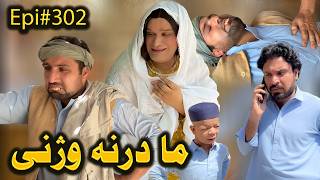 Ma Darna Wajni 😫 ll Khpala Weena Drama Episode 302 By Charsadda Vines Director Sadiq khan 2026