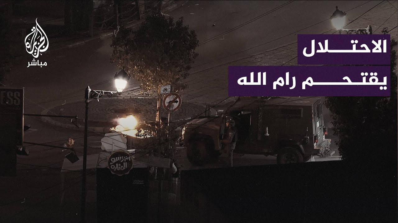 قوات الاحتلال تقتحم عددا من المحال التجارية في رام الله لمصادرة تسجيلات الكاميرات من داخلها