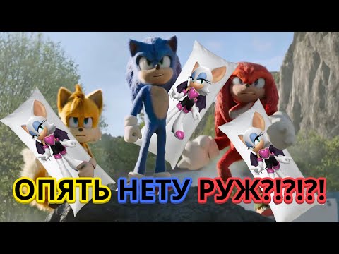 Соник 2 - идеальный сиквел, ну почти... /Sonic Tthe Hedgehog (Мнение о фильме)