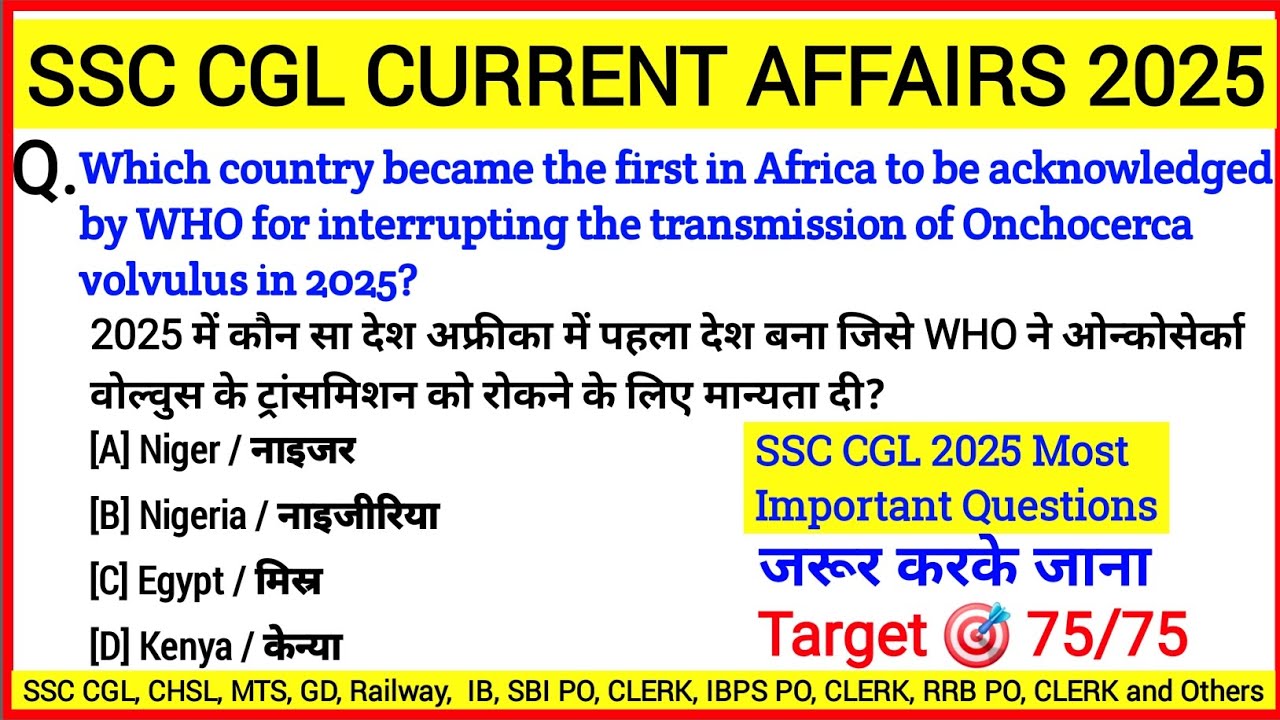 SSC CGL 2025 || SSC CGL GK GS Classes 2025 || SSC CGL Current Affairs ...